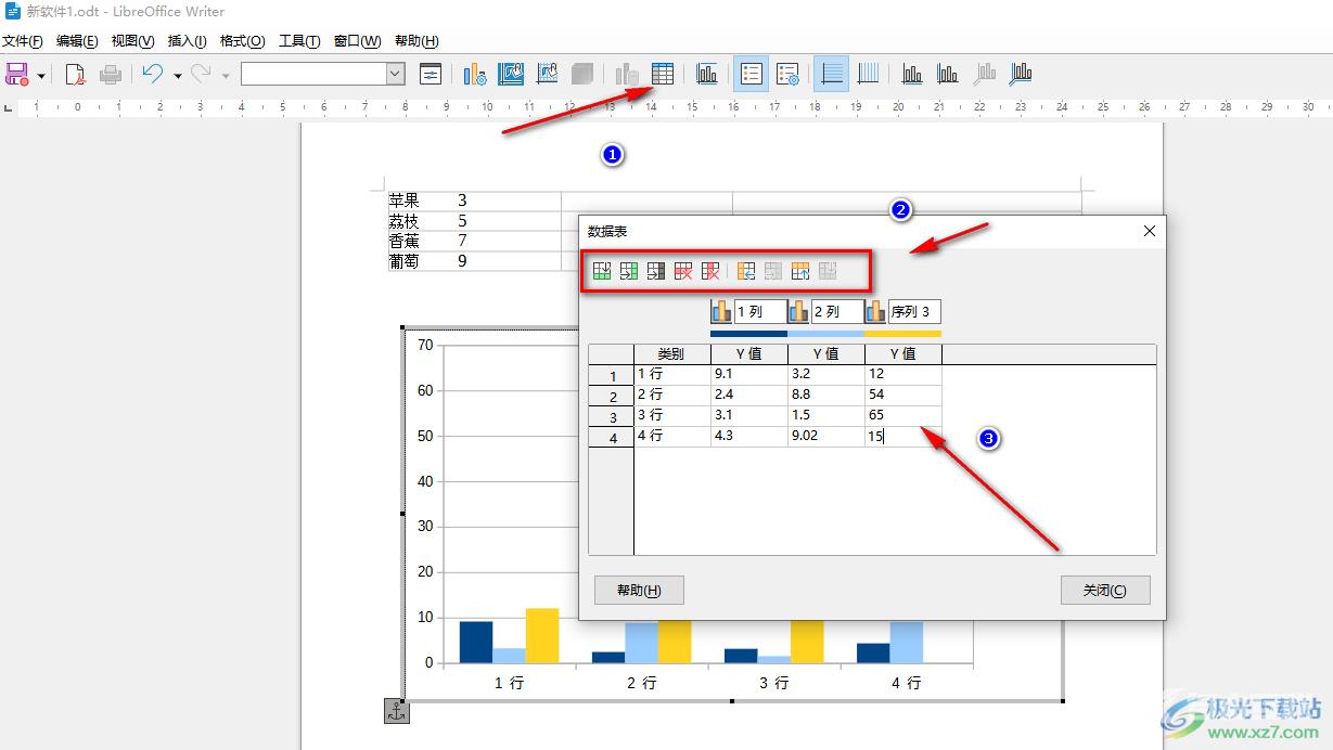 libreoffice在文档中插入图表的方法