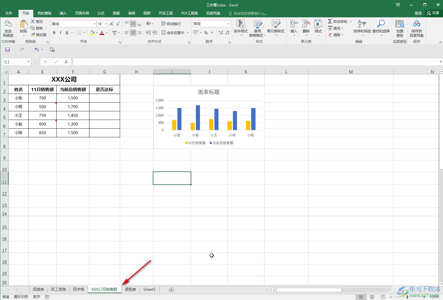 Excel底部工作表标签不见了重新显示出来的方法教程