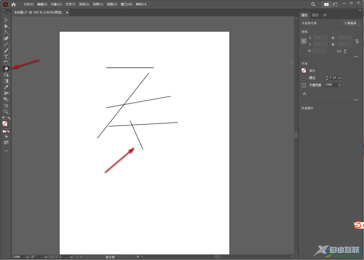 Adobe illustrator删除多余的线条的方法