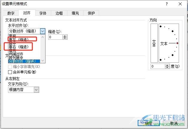 excel表格中的字体的紧缩教程