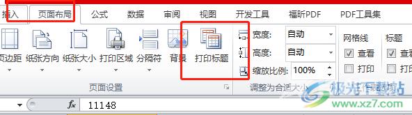 ​excel打印表格时显示批注的教程