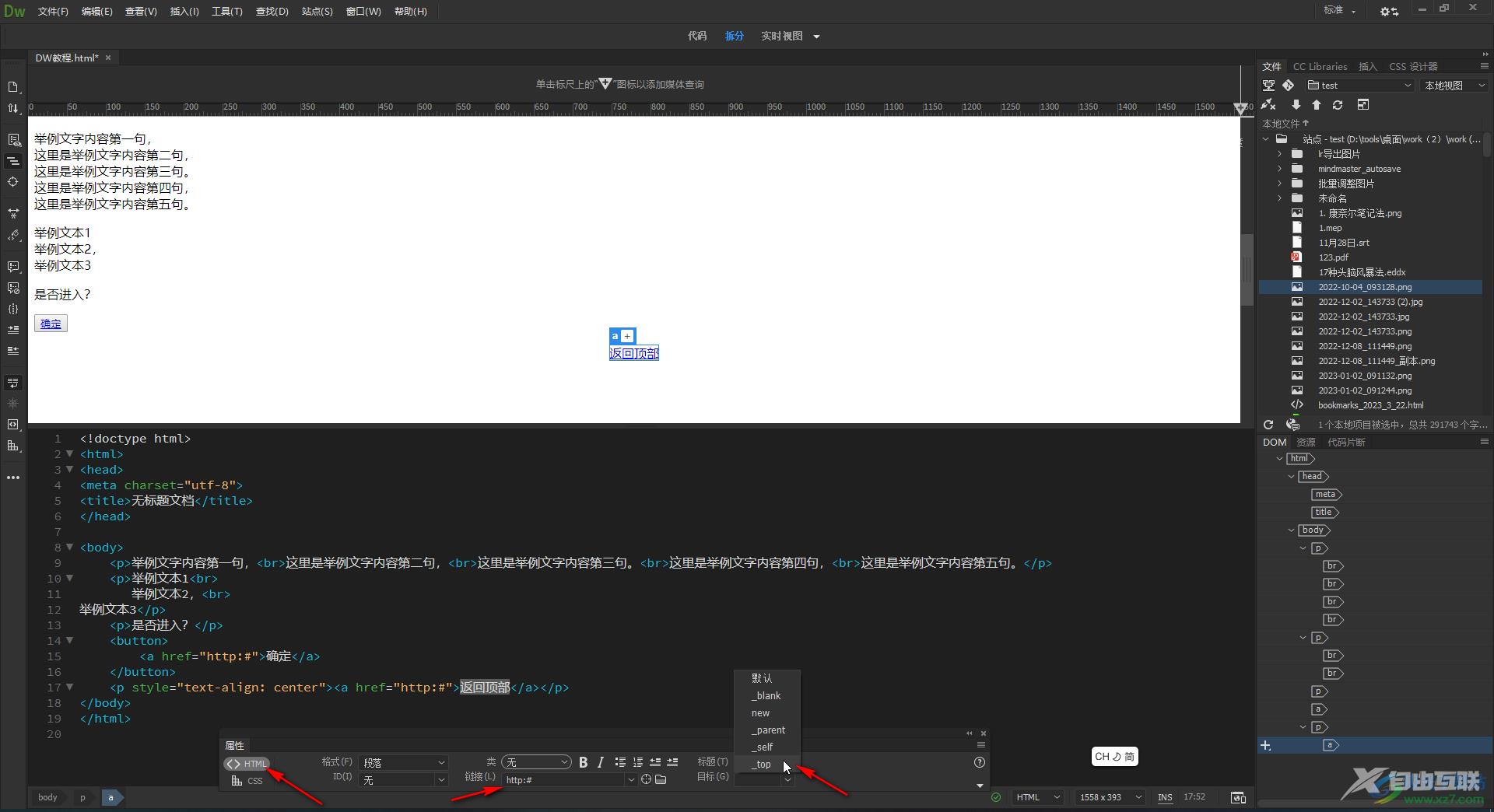 Adobe Dreamweaver调出底部属性面板框的方法教程