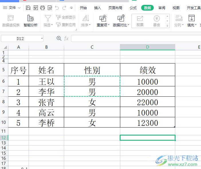 wps表格提示无法粘贴信息的解决教程