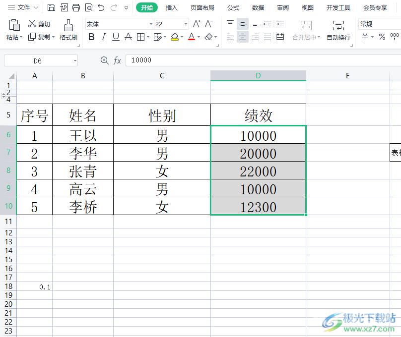 ​wps快速给数字添加单位的教程