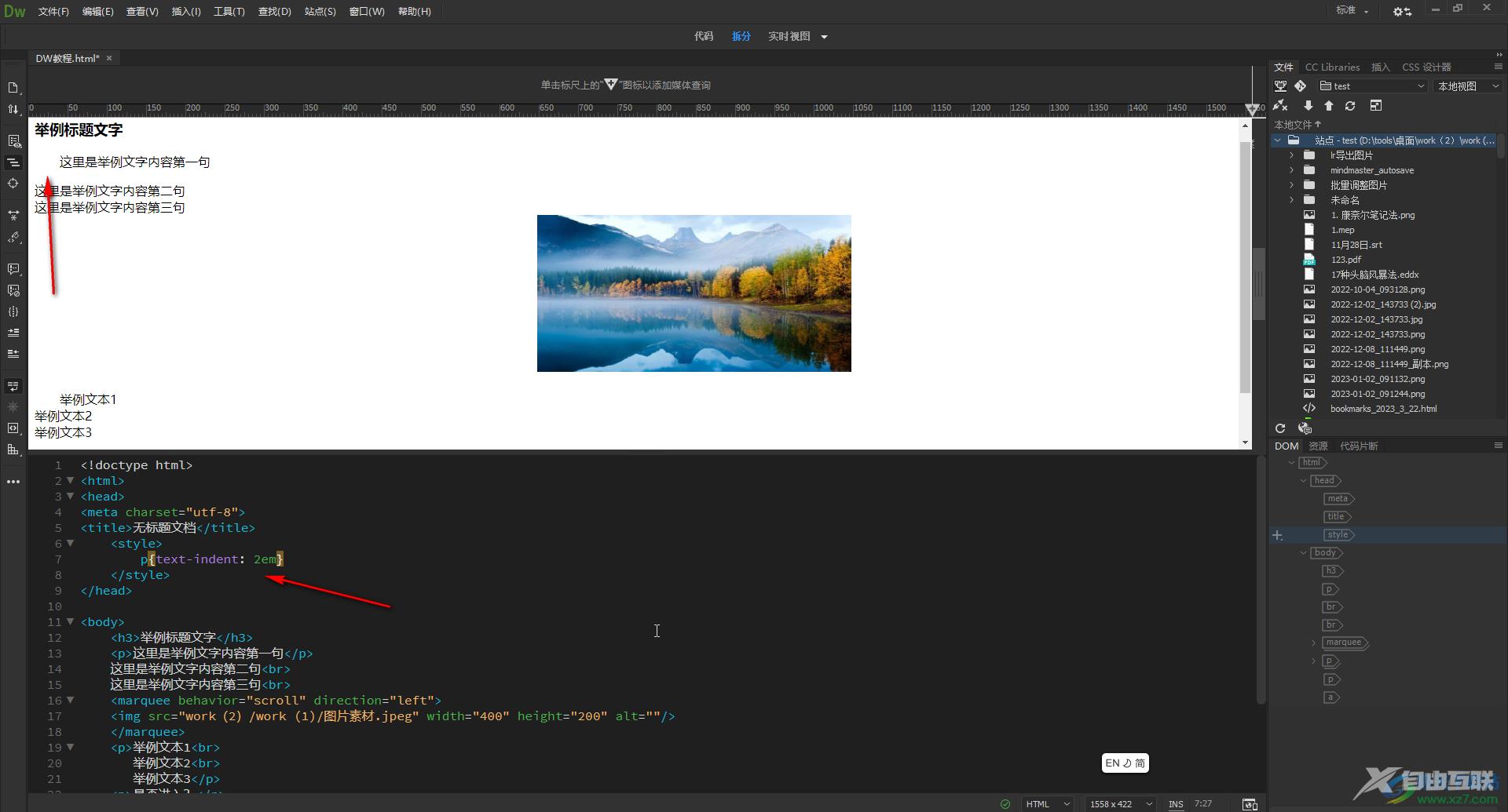 Adobe Dreamweaver中设置文字的首行缩进效果的方法教程