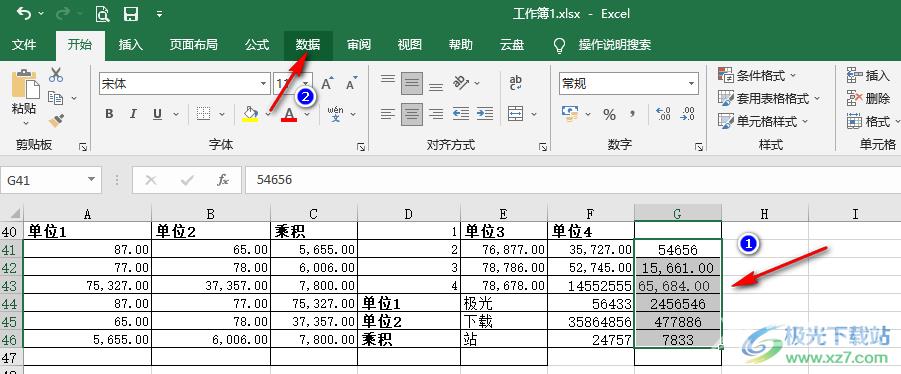 Excel实现数据分列的方法