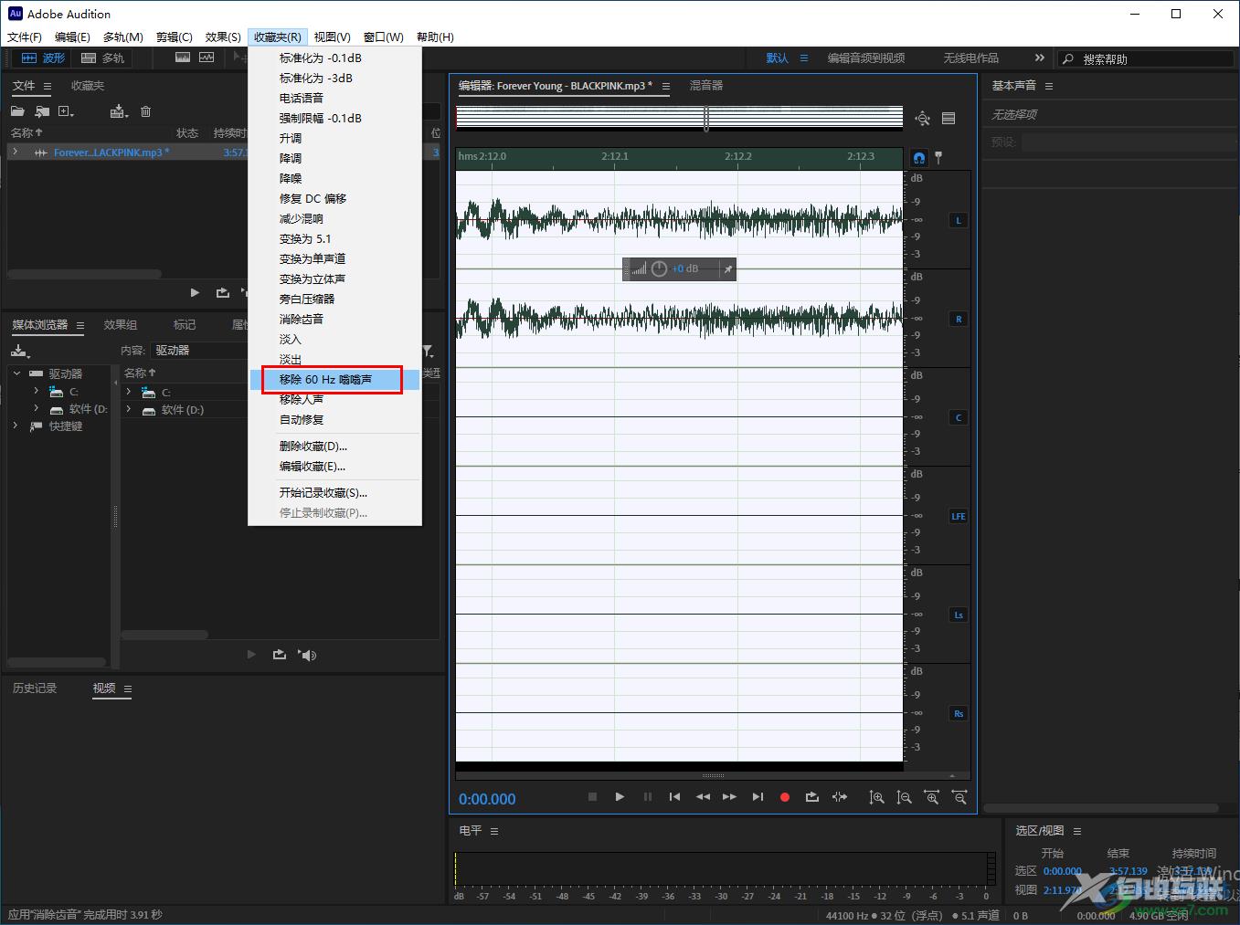 Adobe Audition修音让声音好听的方法教程