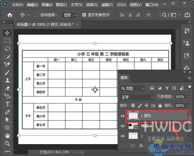 PS图片怎样放大局部？