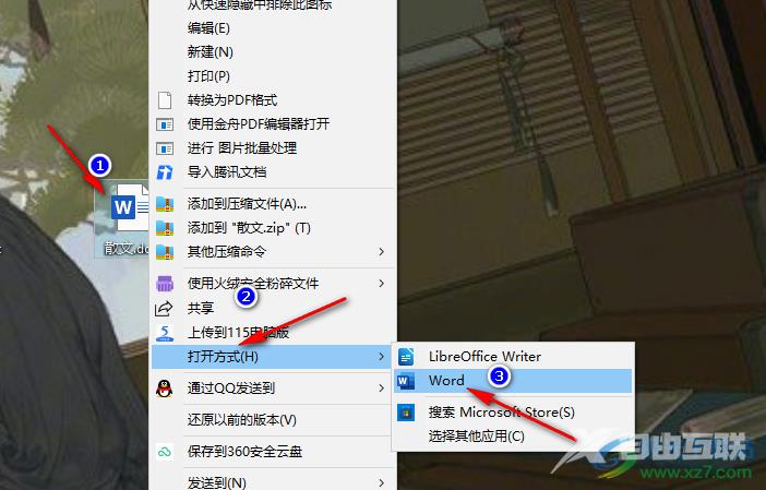 Word隐藏页面间空白的方法
