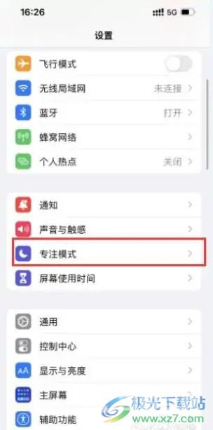 ​iPhone13设置勿扰模式的教程