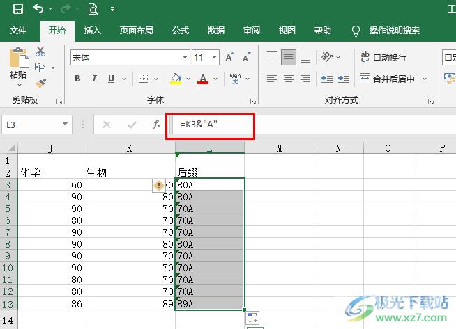 Excel批量添加后缀的方法