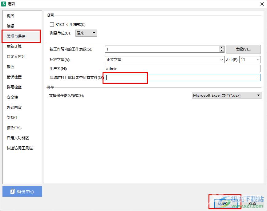 WPS Excel中同时打开多个Excel的方法