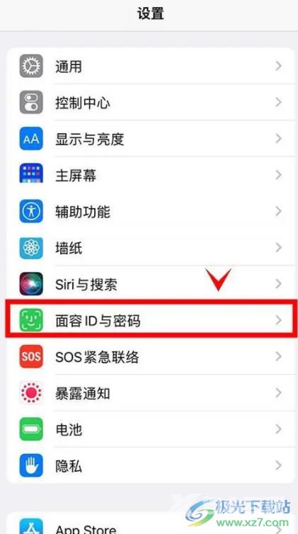 ​iPhone13开启语音拨号的教程