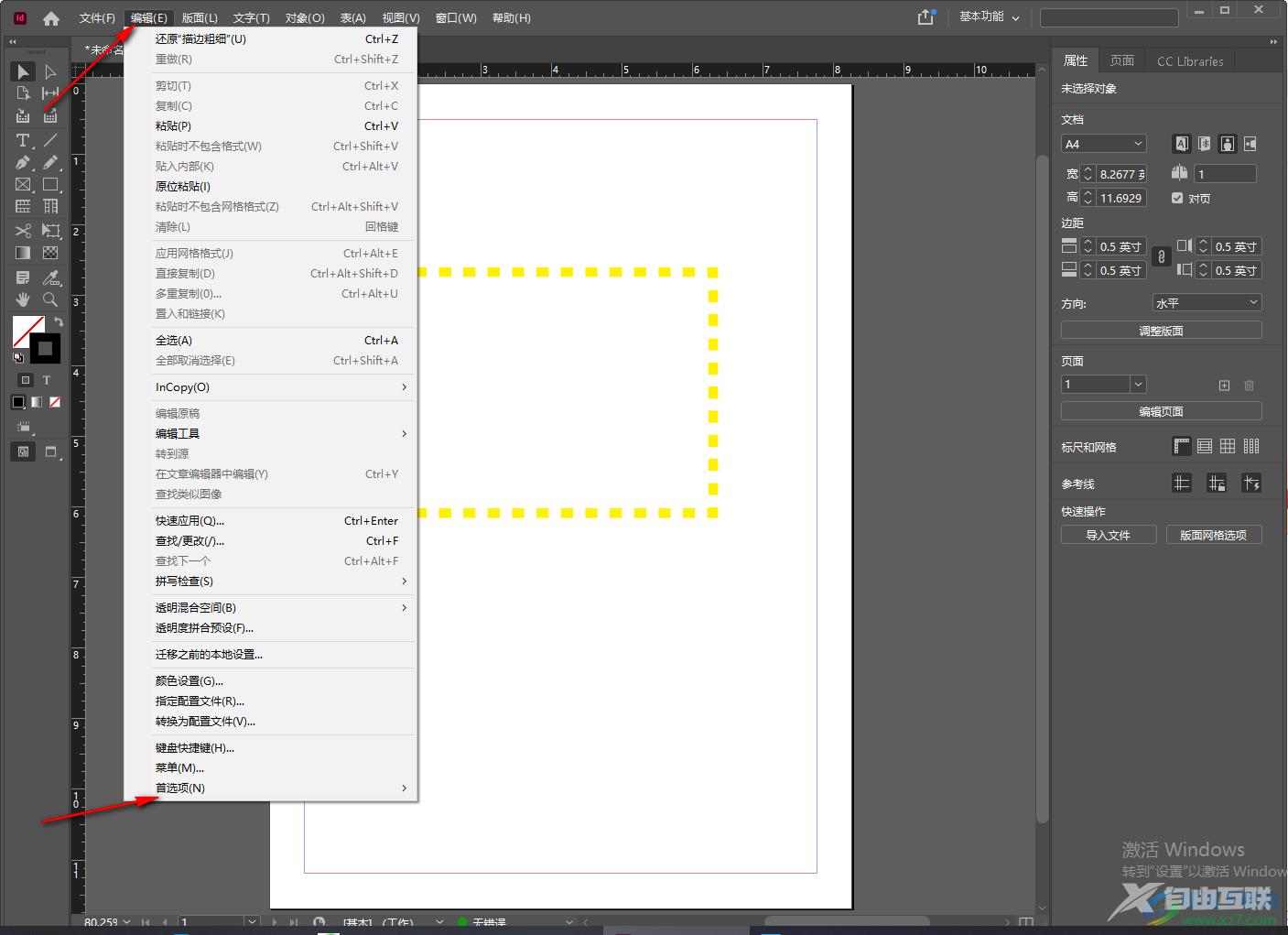 InDesign调整视图设置为快速的方法