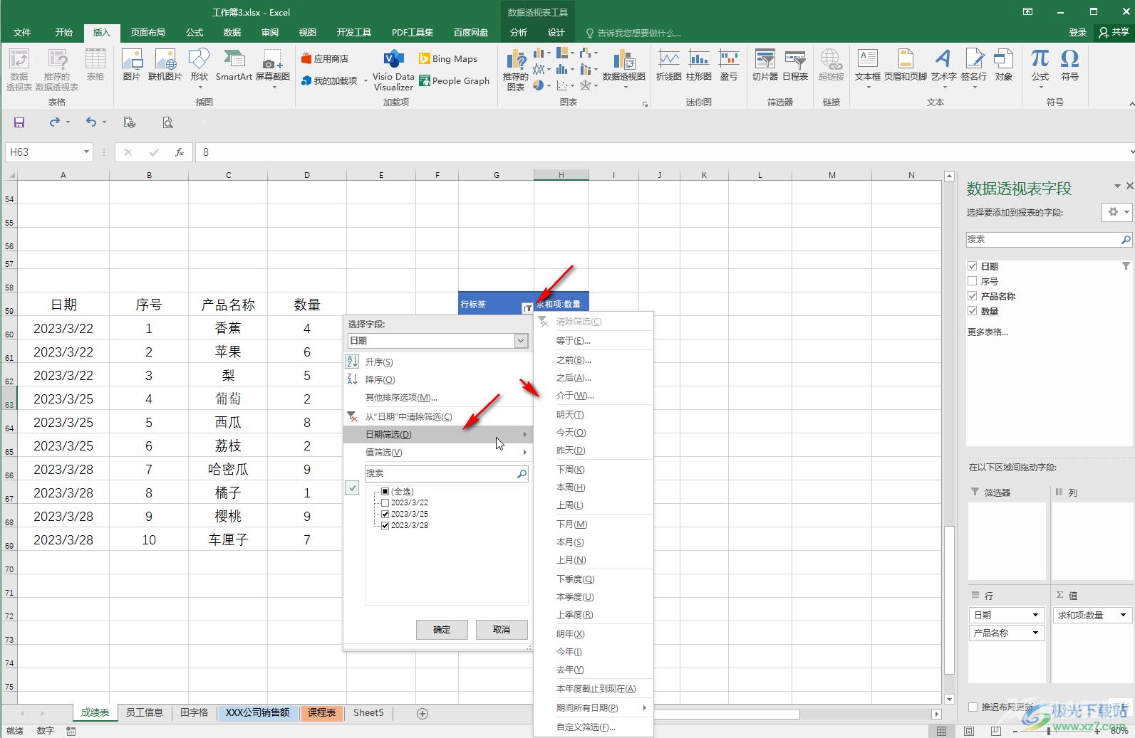 Excel表格中对数据透视表进行筛选的方法教程