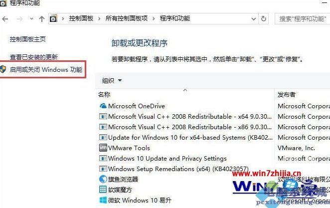 win10电脑运行telnet命令时提示“telnet不是内部或外部命令”如何解决