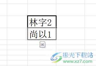 ​excel交换上下单元格内容的教程