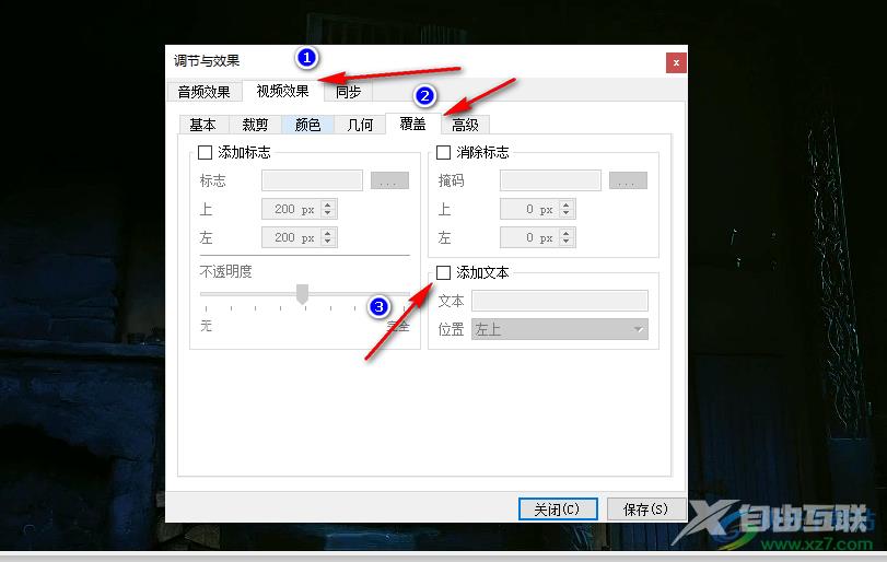 VLC media player给视频添加水印的方法