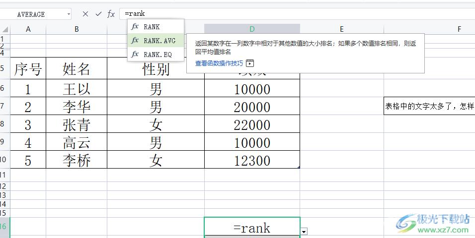 wps表格公式编辑器隐藏了的解决教程