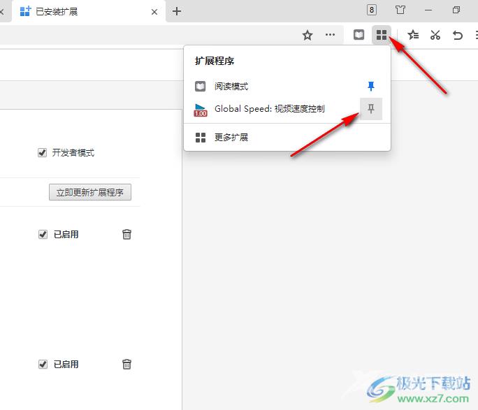 Global Speed插件调整视频亮度的方法