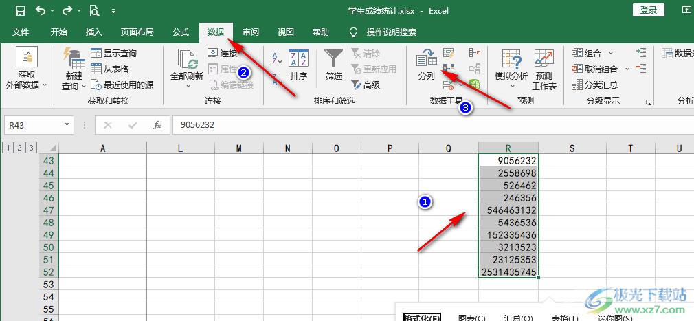 Excel删除单元格中内容的后几位的方法