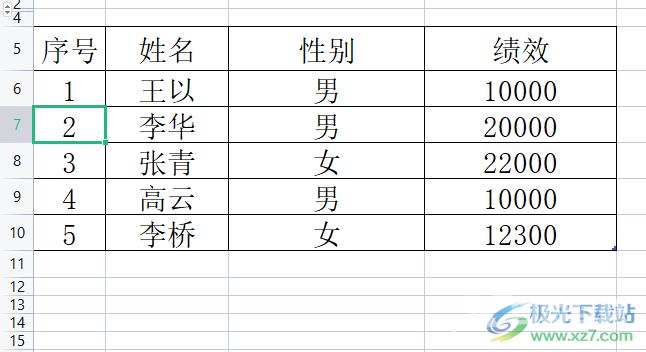 ​wps表格设置断层序号自动生成的教程