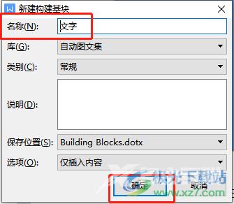 wps文档插入图文集的教程