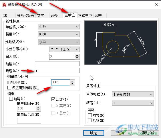 CAD中修改标注单位的方法教程