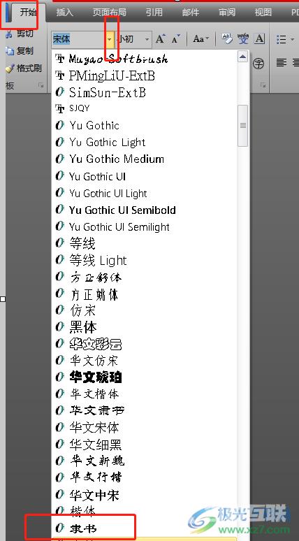 ​word文档中的一些字体无法更改的解决教程