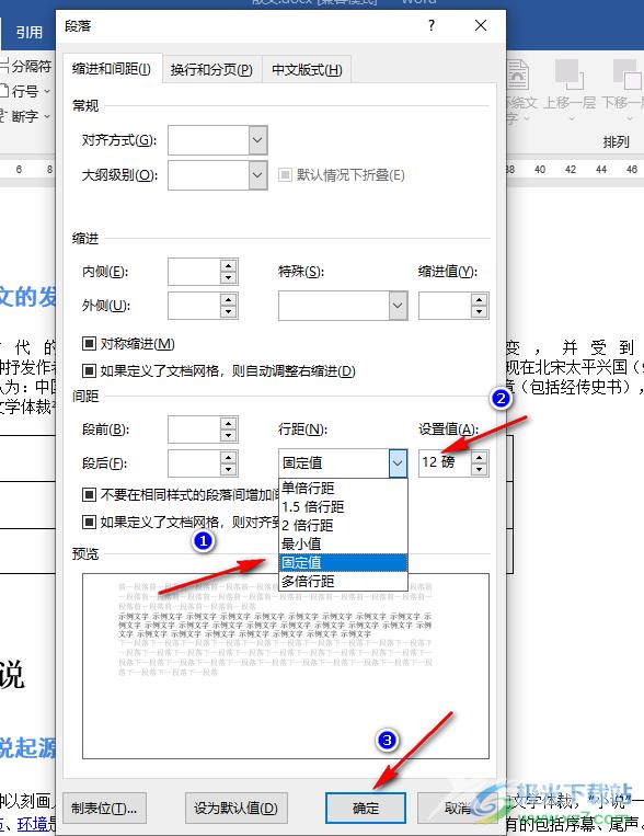 Word两页合并一页的方法