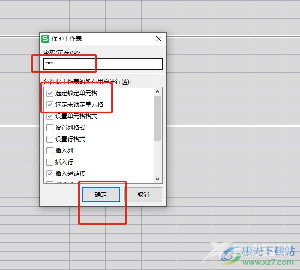 ​wps表格分区锁定的教程