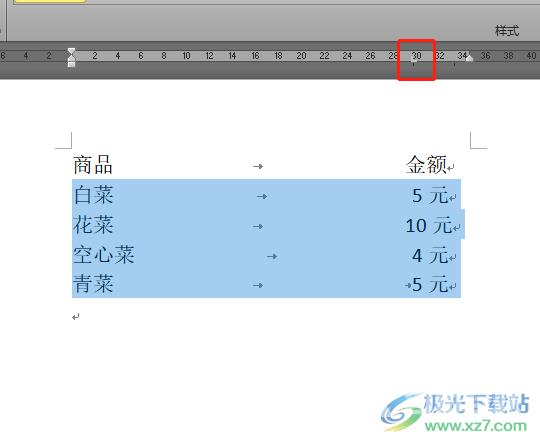 word文档制作虚线对齐的教程