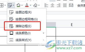 wps表格擦除中间的线条的教程