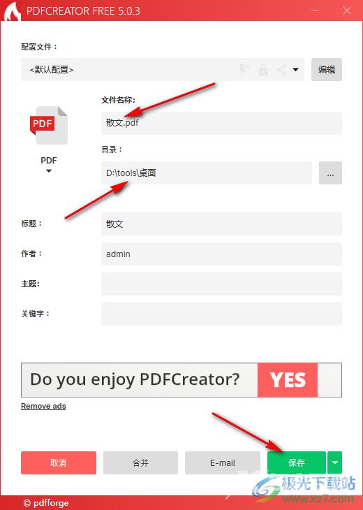 PDFCreator将Word转换为PDF的方法