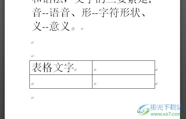 ​word文档将单元格中的文字紧贴边框线的教程