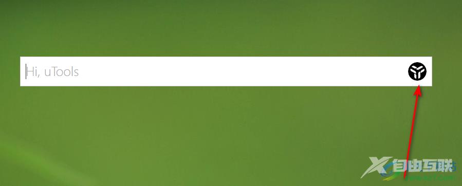 utools工具共享文件的方法