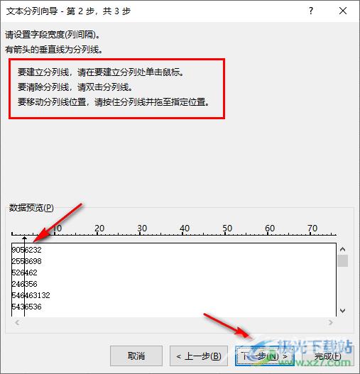 Excel删除单元格中内容的后几位的方法