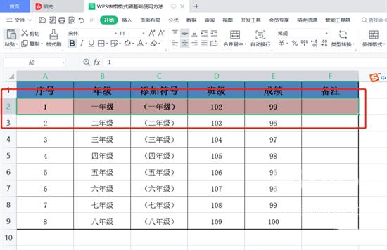 wps格式刷怎么用多次 wps表格怎么批量格式刷刷文字