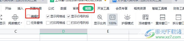 wps表格公式编辑器隐藏了的解决教程
