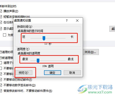 ​outlook设置邮件提醒的教程