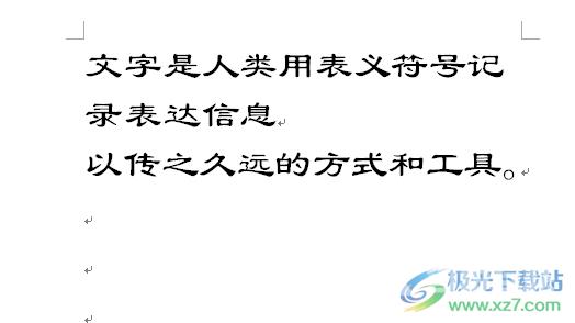 ​word文档一换行字体会改变的解决教程