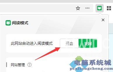 360极速浏览器X阅读模式如何开启？