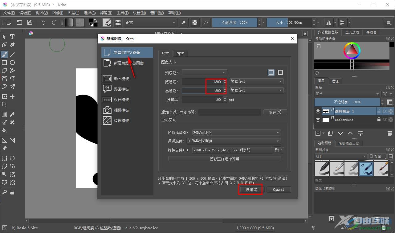 krita更改画布大小为1200X800的方法