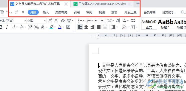 ​wps将文件作为单独窗口展示的教程