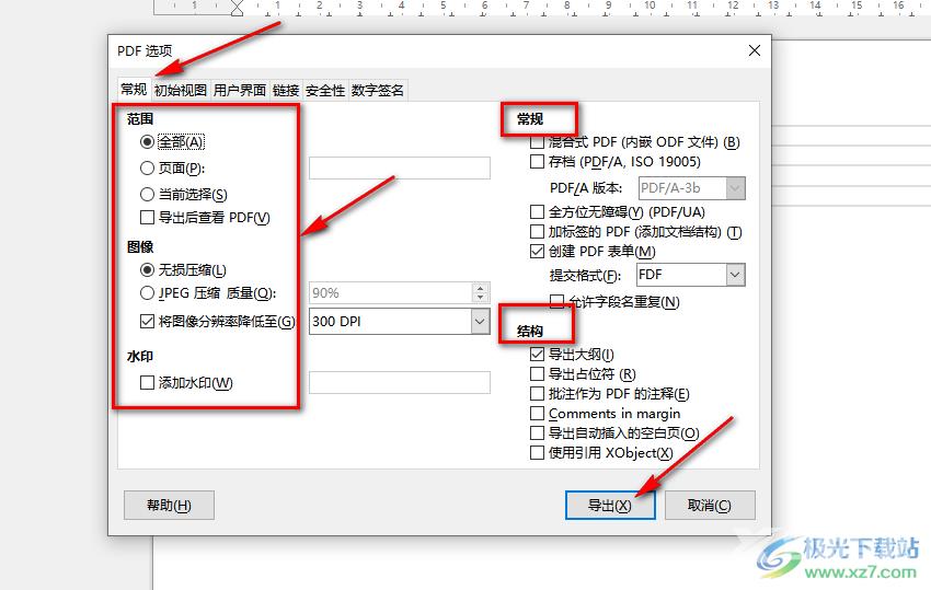 libreoffice将文档导出为PDF的方法