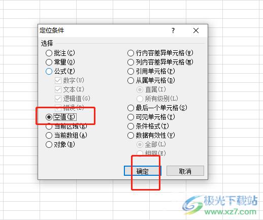 ​excel表格不规则填充的操作教程