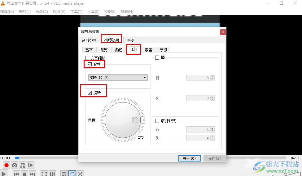 VLC播放器横屏播放的方法