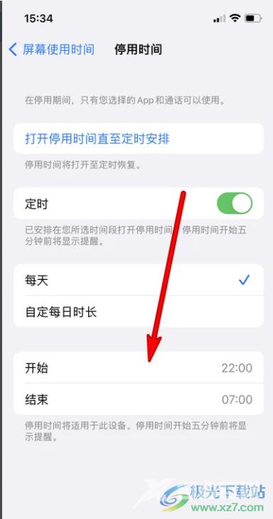 ​iPhone13设置屏幕停用时间的教程