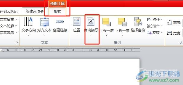 word文字设置成上下型环绕的教程