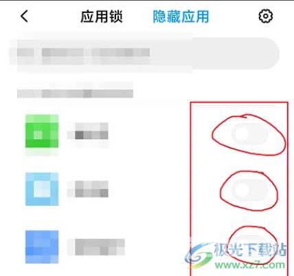 ​小米13隐藏应用的教程